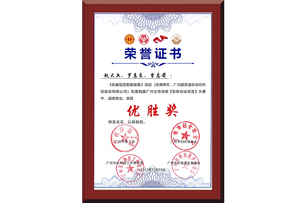 35、廣州市女性創(chuàng)客大賽