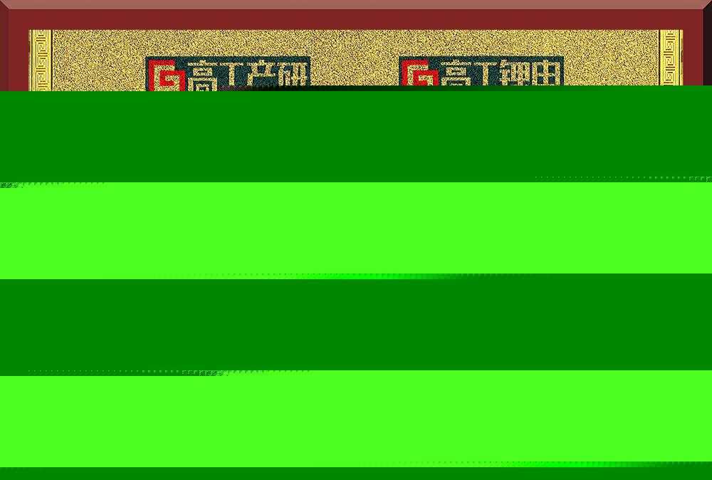 29、高工鋰電—前段檢測金球獎